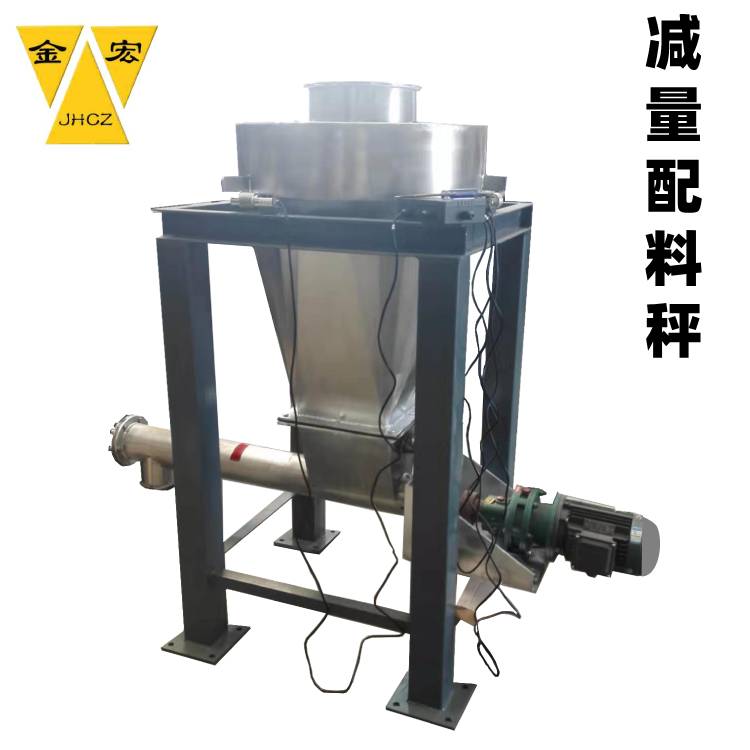 安阳减重式给料秤