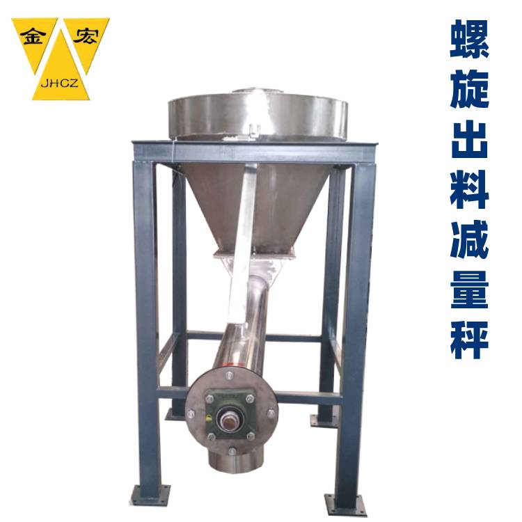 安阳连续计量减重秤