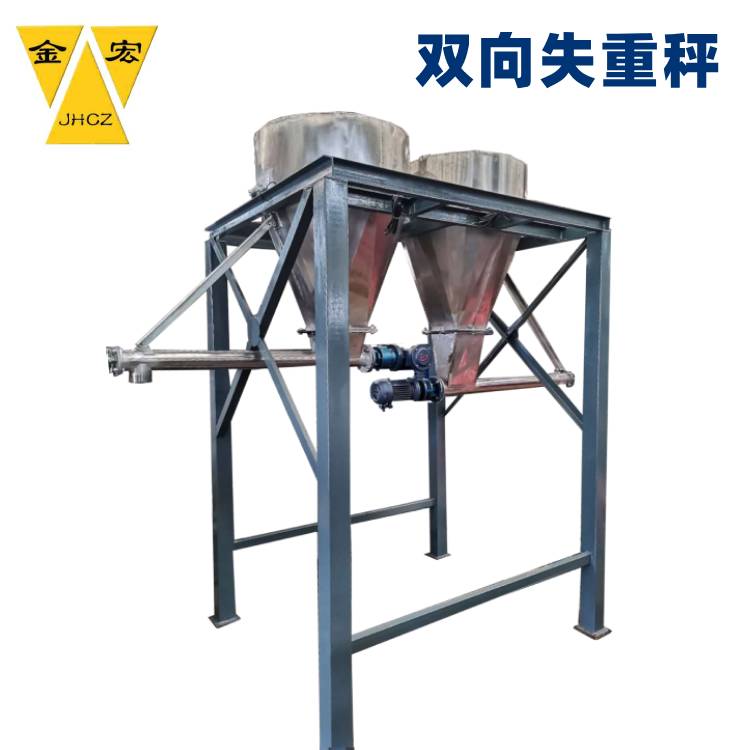 安阳双向失重秤