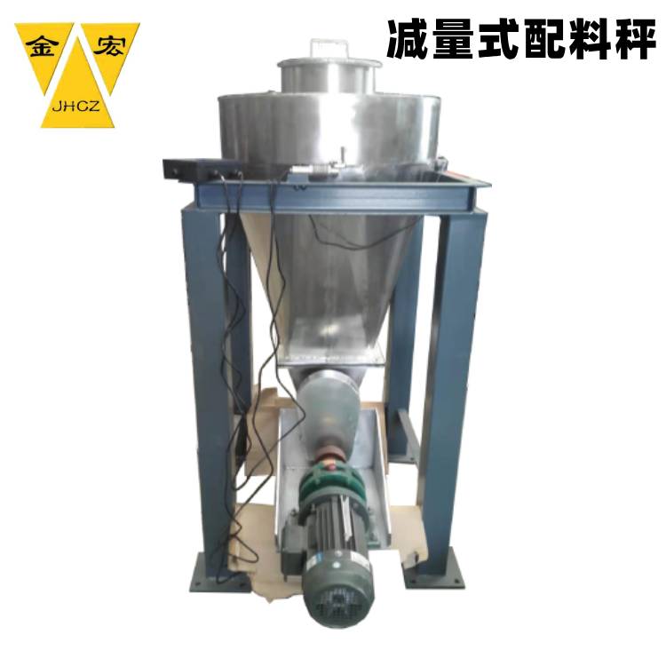 安阳自动减量秤