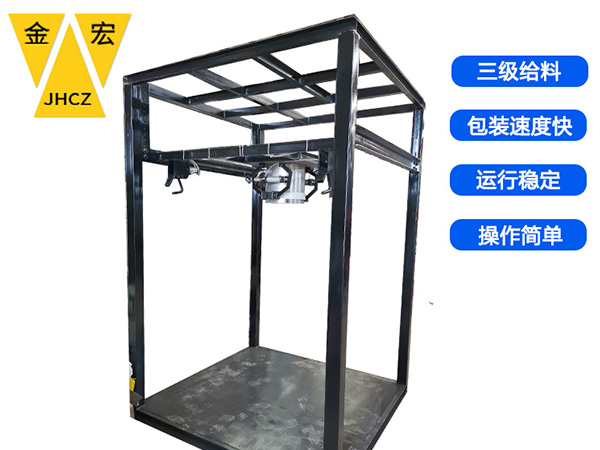 安阳移动式吨袋包装机