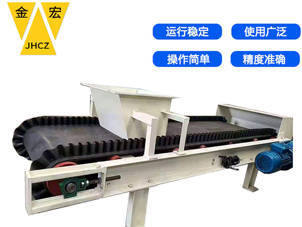 安阳定量调速给料皮带秤