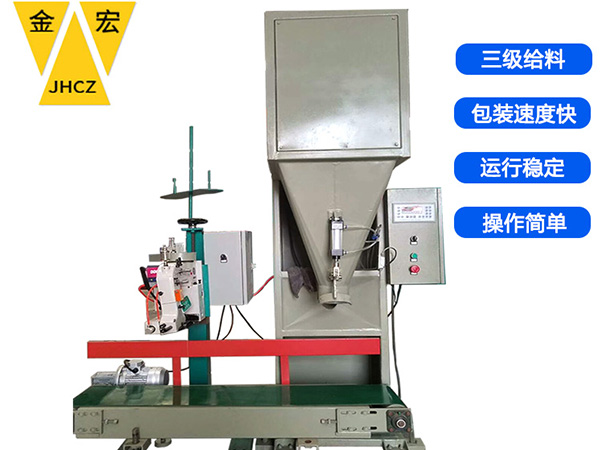 安阳种子定量包装秤