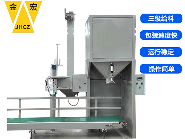 安阳高分子材料包装秤