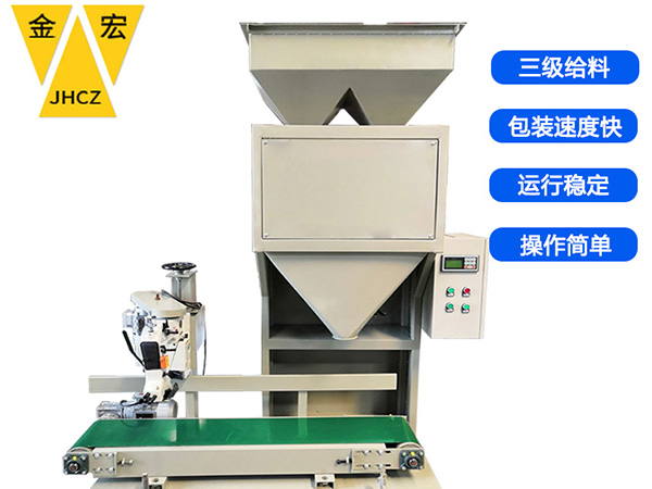 安阳双斗颗粒定量包装秤