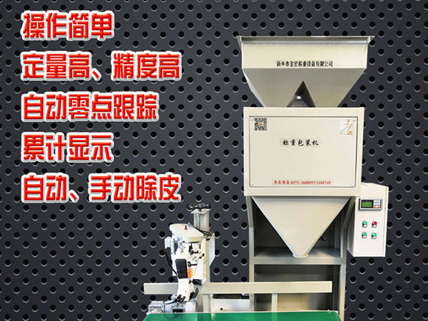 安阳煤球定量包装秤