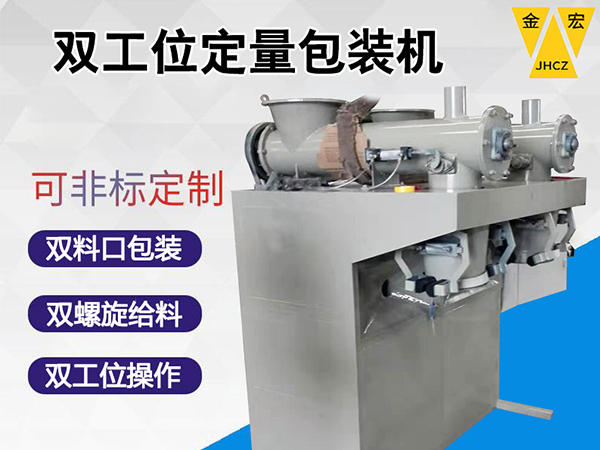 安阳粉剂定量包装秤生产厂家