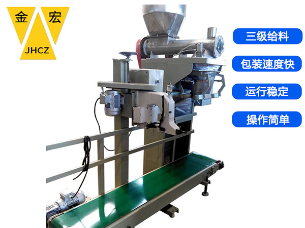 安阳自动定量包装秤厂家