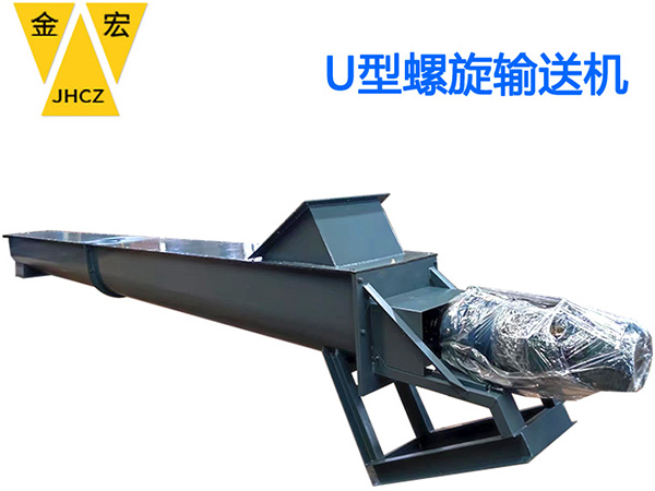 安阳u型铰刀输送机