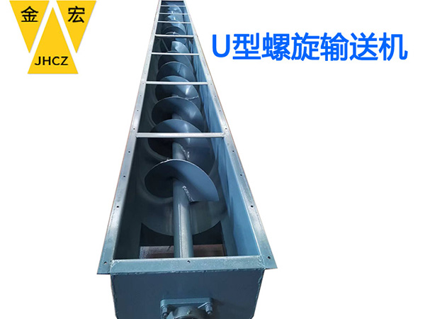 安阳u型螺旋给料机