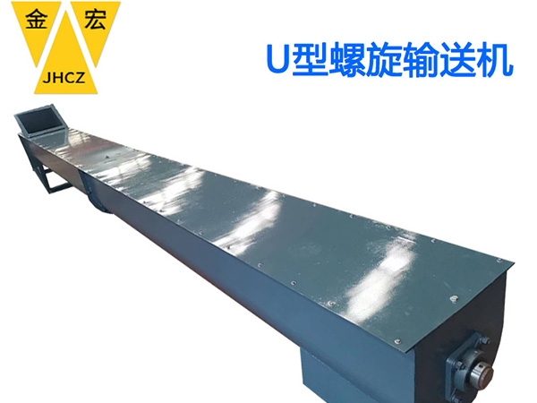 安阳u型螺旋输送机