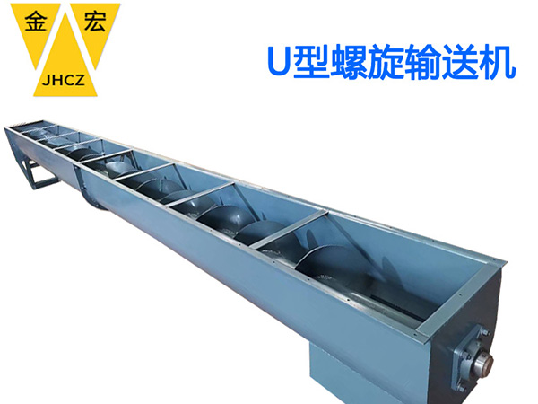 安阳u型螺旋喂料机