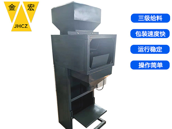 安阳小型定量包装机