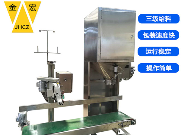 安阳种子定量包装机