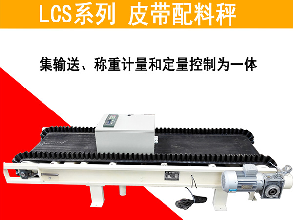 安阳计量定量调速给料机