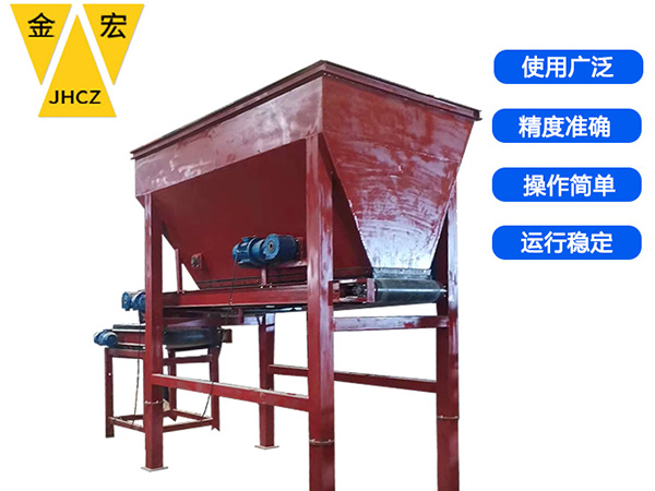 安阳皮带计量配料秤