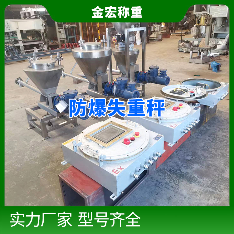安阳防爆失重秤