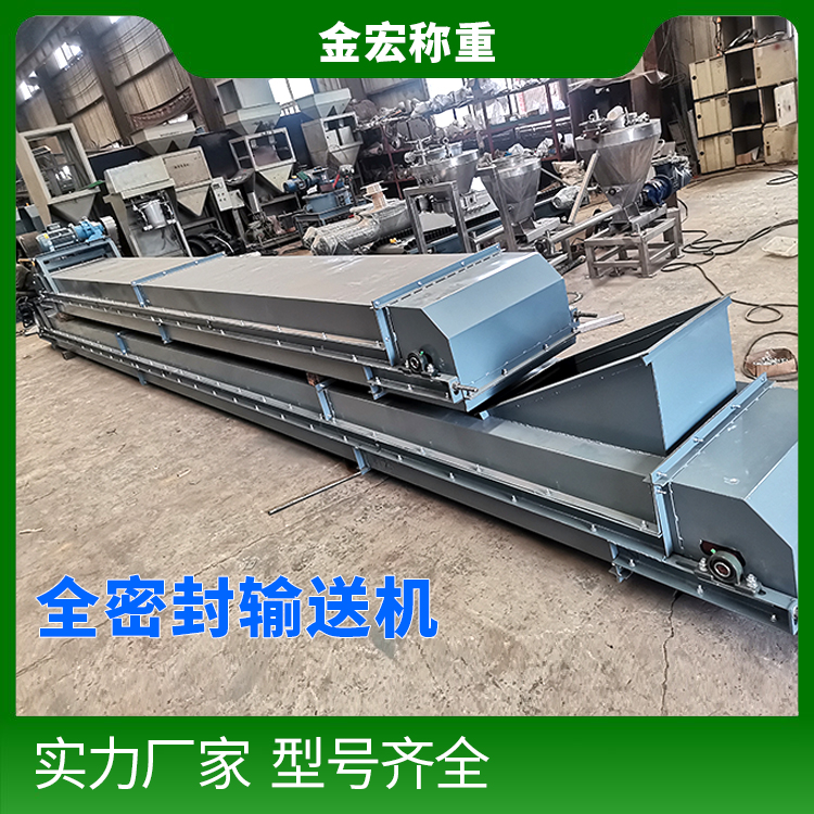 安阳全密封皮带输送机