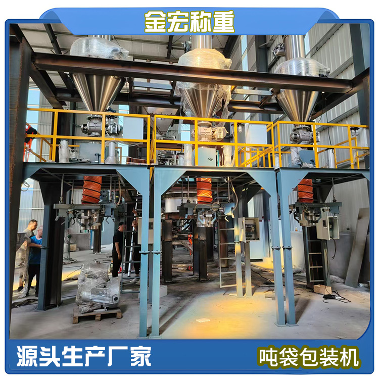 安阳颗粒大袋包装机